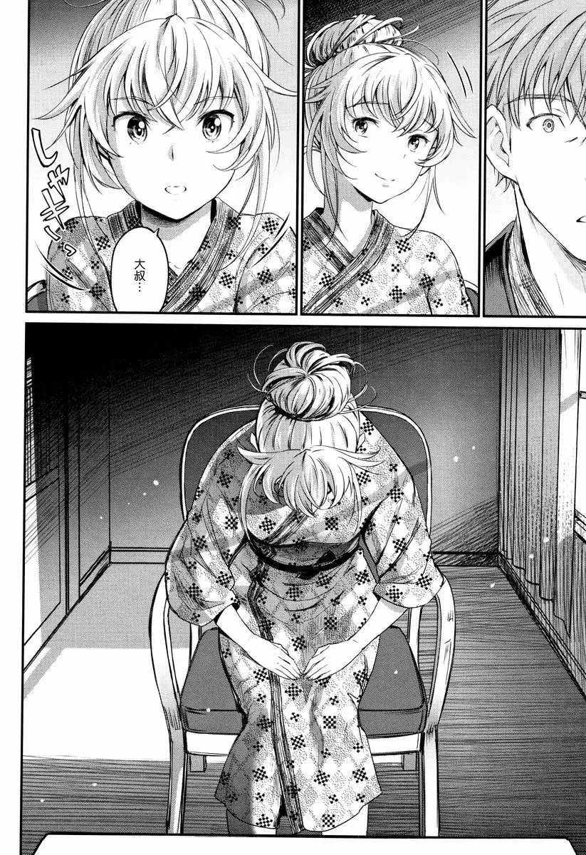 [H漫] 興奮起來的世界 逃避行<後篇>② 27