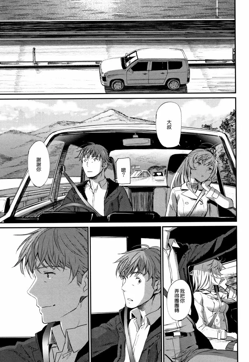 [H漫] 興奮起來的世界 逃避行<後篇>② 30
