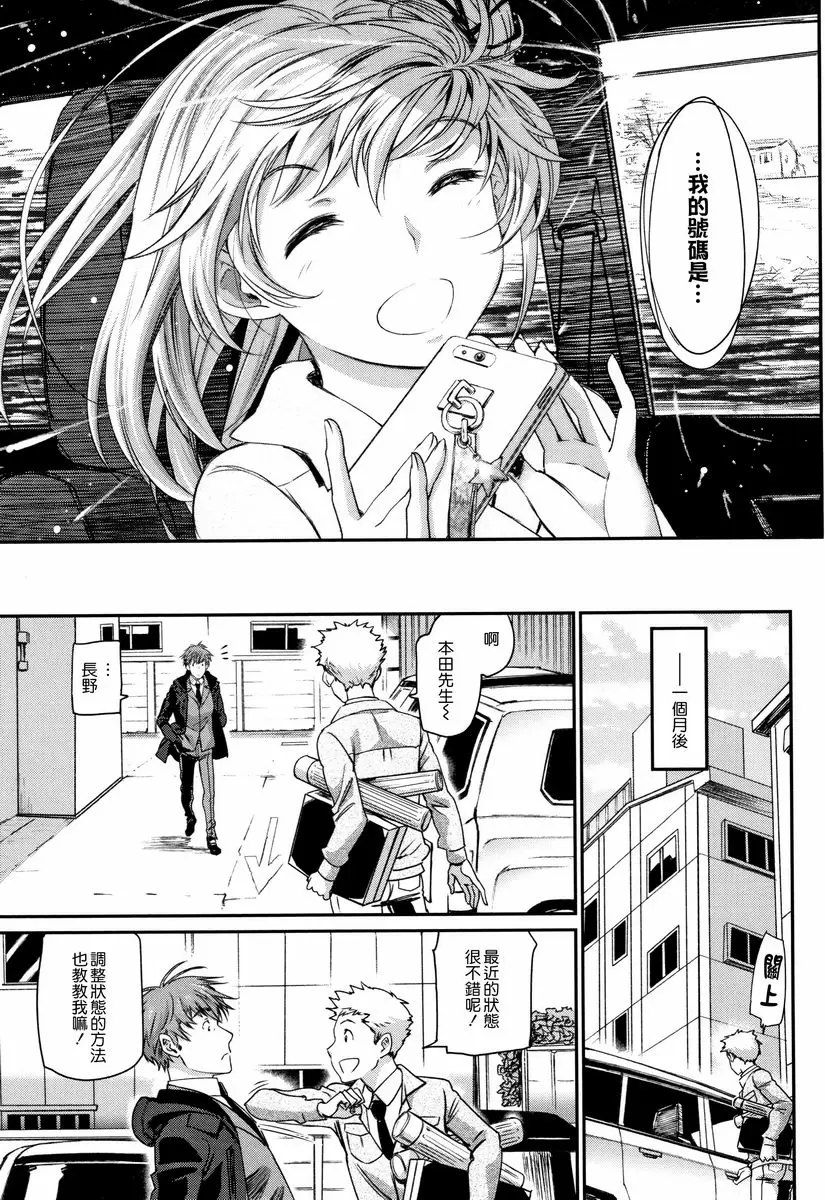 [H漫] 興奮起來的世界 逃避行<後篇>② 32