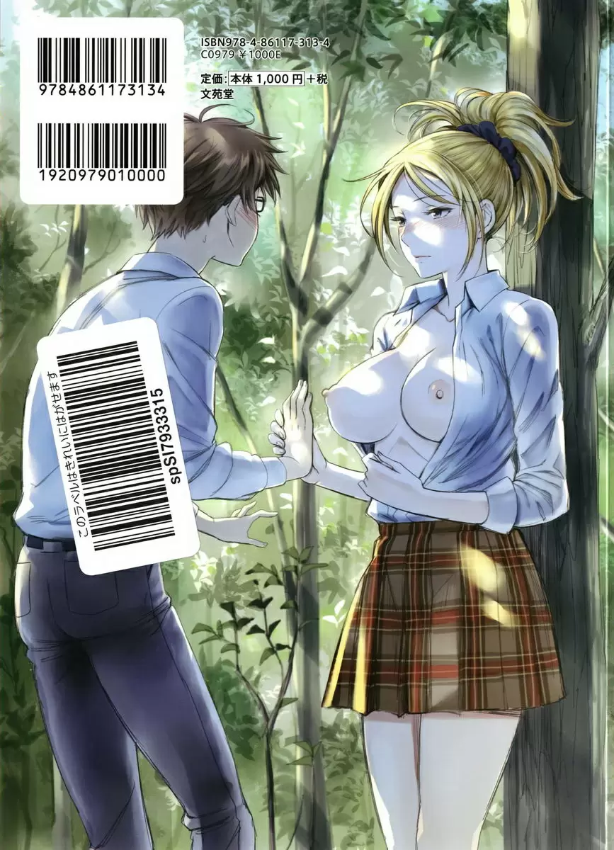 [H漫] 興奮起來的世界 逃避行<後篇>② 34