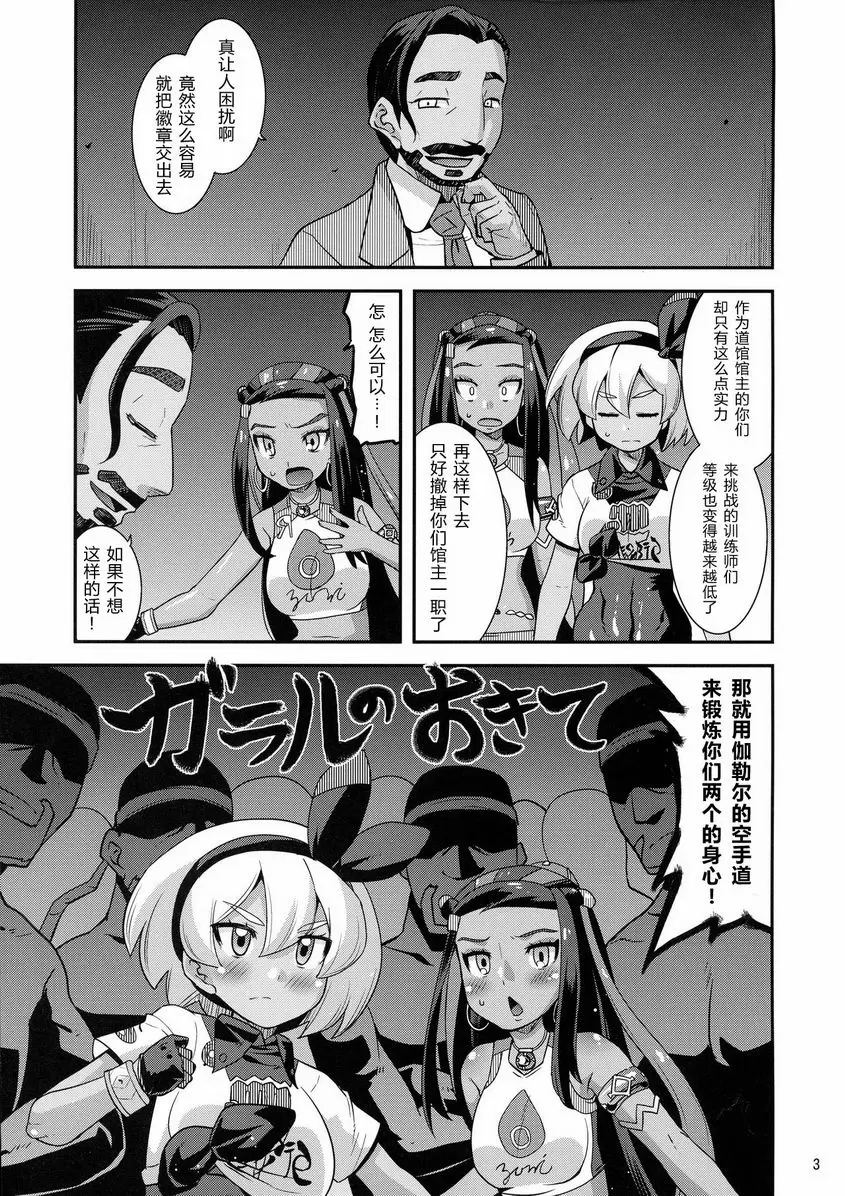 [禁漫] 伽勒爾的規矩 伽勒爾的規矩 1