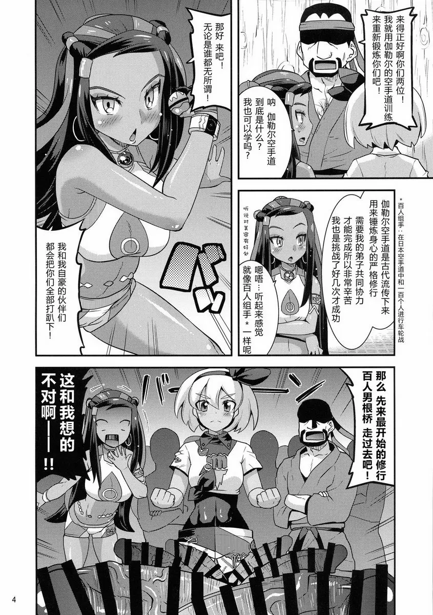 [禁漫] 伽勒爾的規矩 伽勒爾的規矩 2