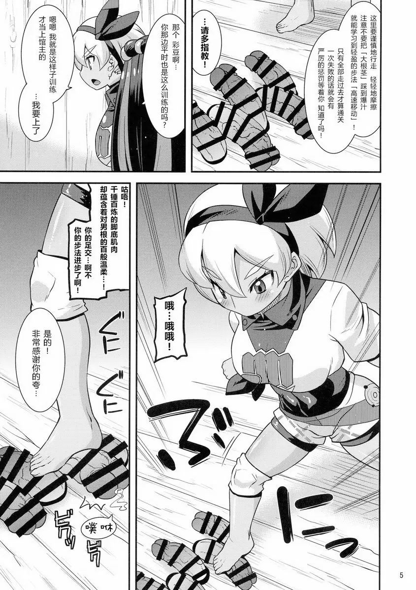 [禁漫] 伽勒爾的規矩 伽勒爾的規矩 3