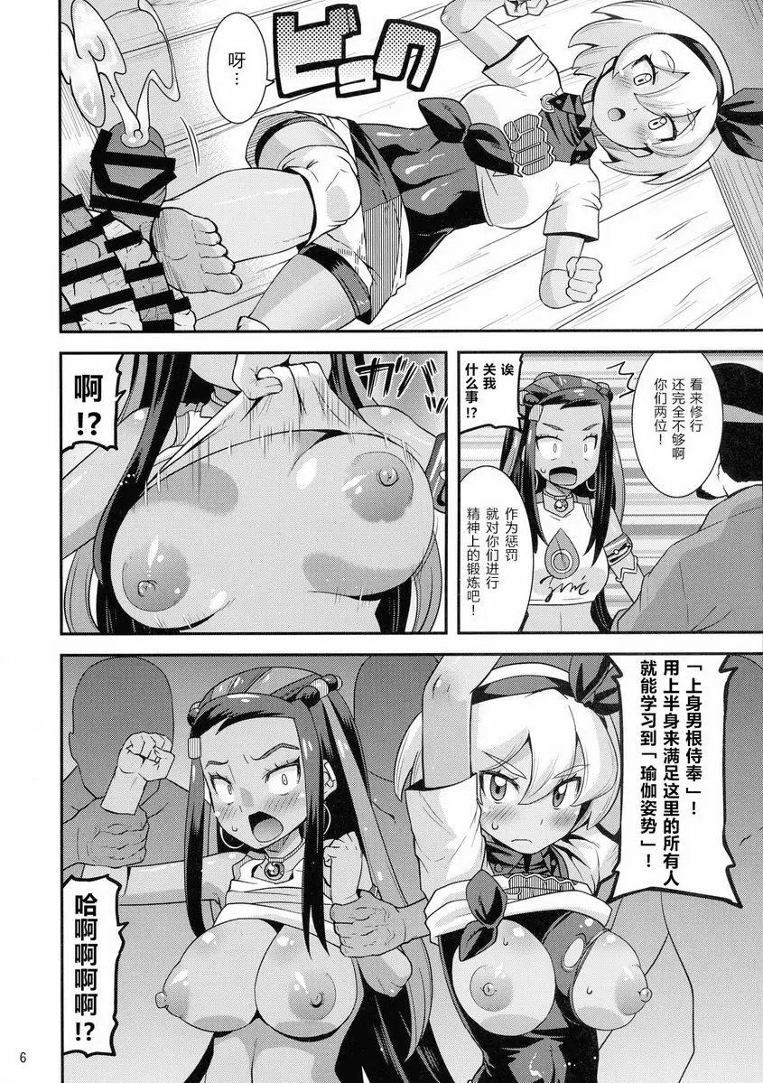 [禁漫] 伽勒爾的規矩 伽勒爾的規矩 4