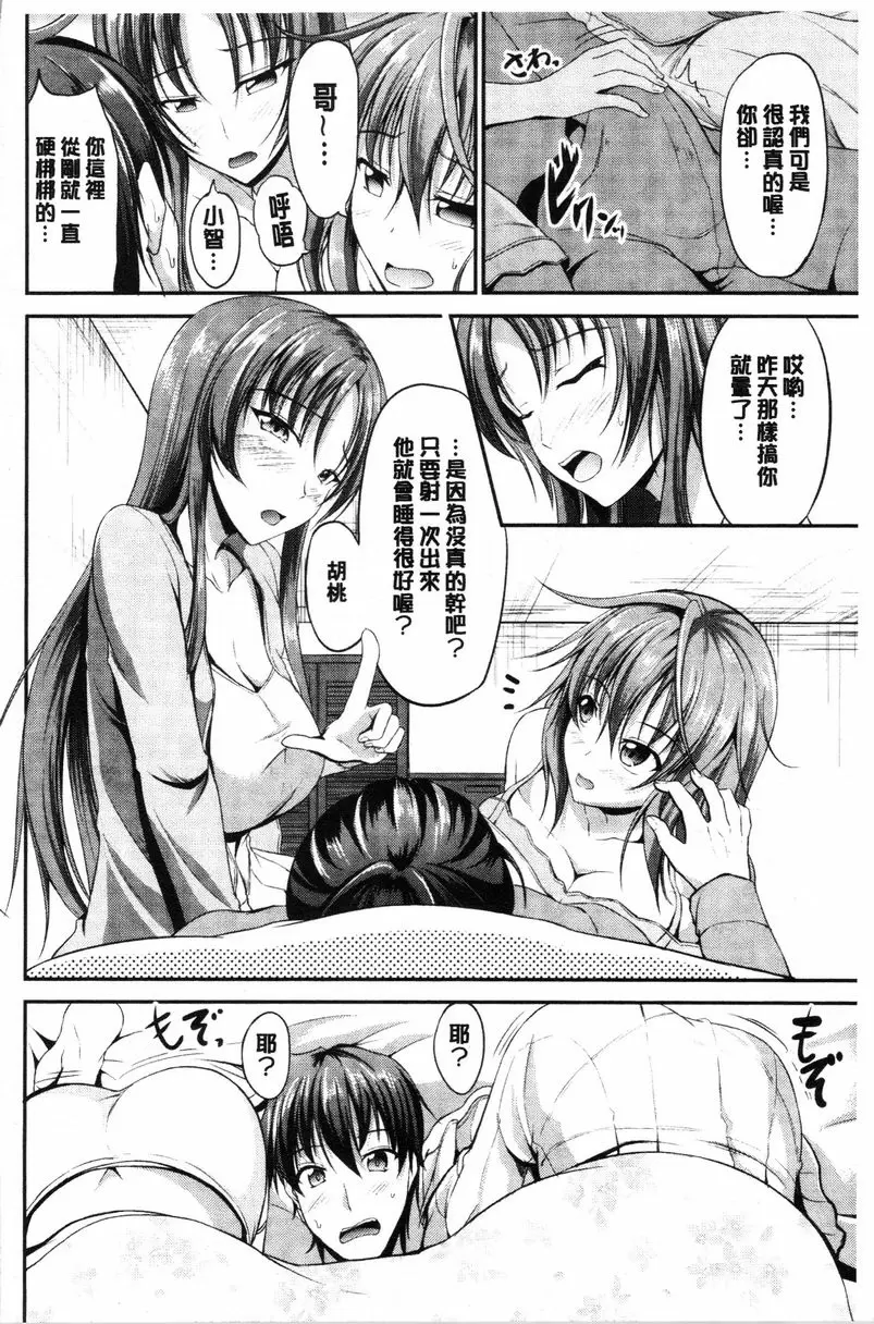 [成人漫画] 姊妹♥三明治 第9話 5