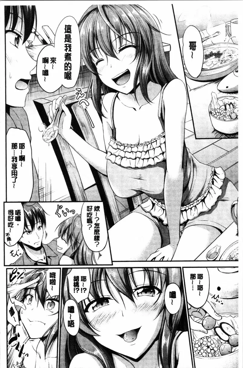 [成人漫画] 姊妹♥三明治 第9話 11