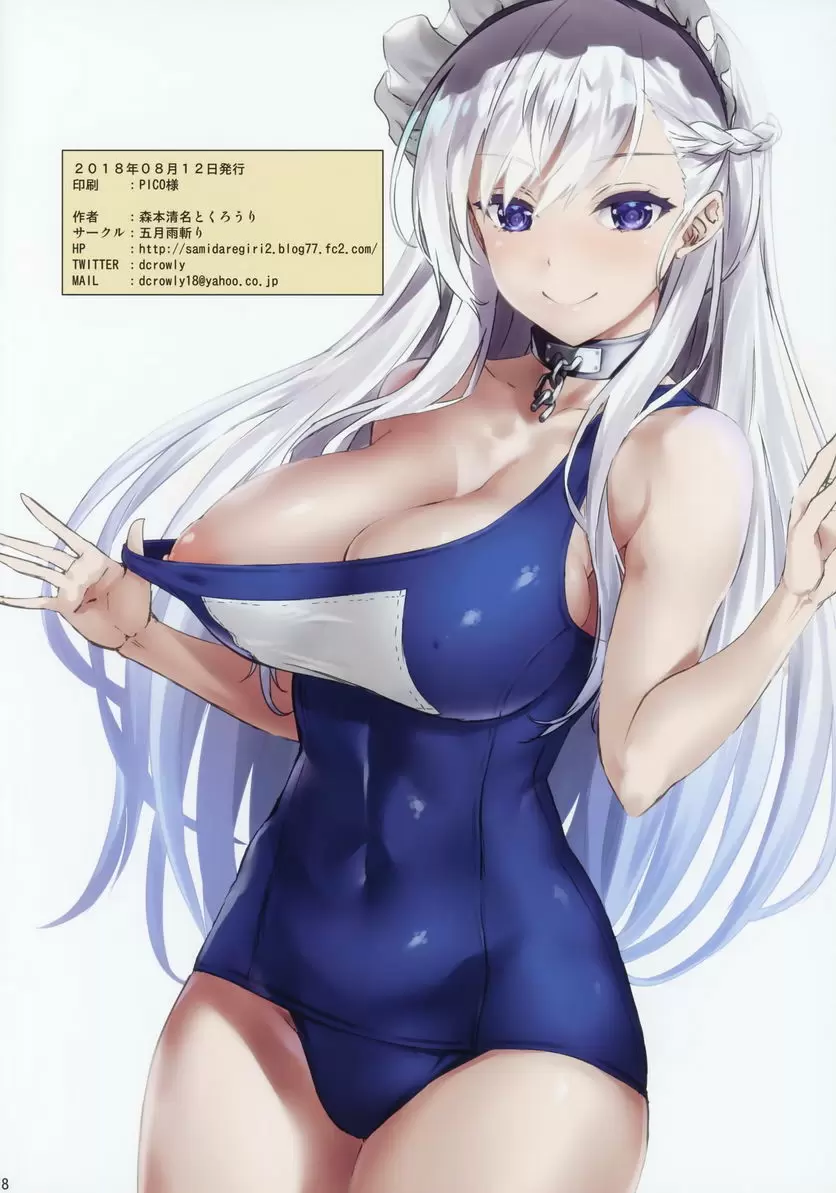 [禁漫] 乳内射爆了 乳内射爆了 16