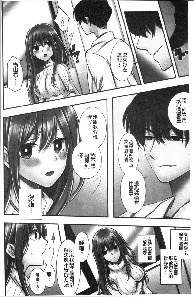 [成人漫画] 濕黏黏的被疼愛 第2話 1