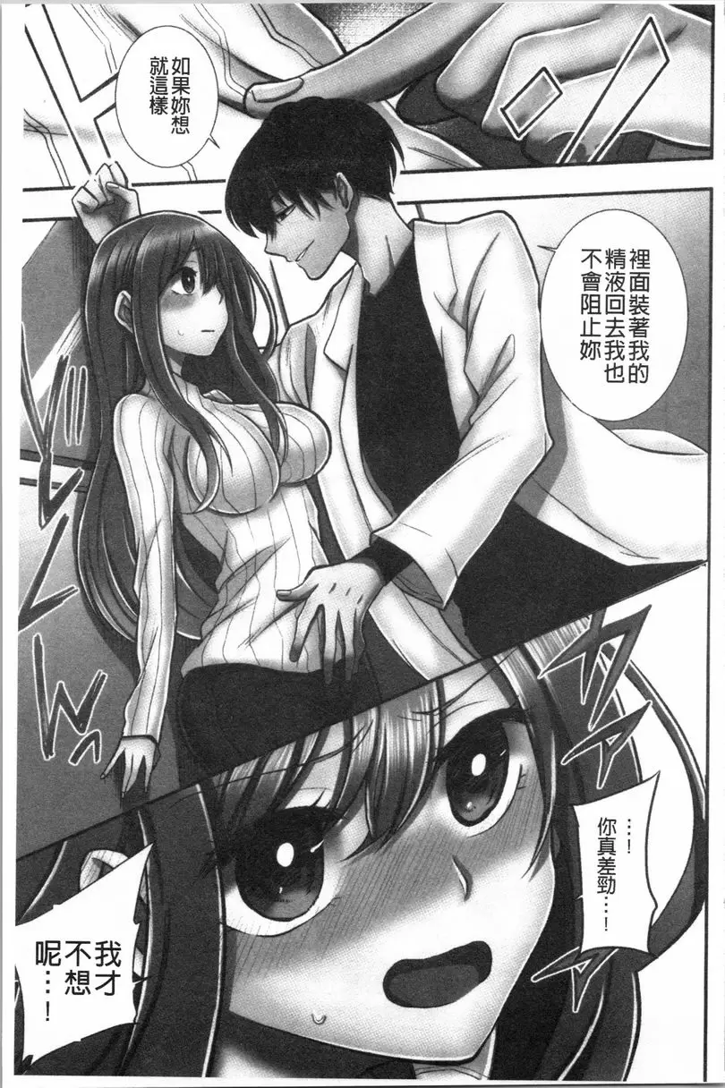 [成人漫画] 濕黏黏的被疼愛 第2話 2