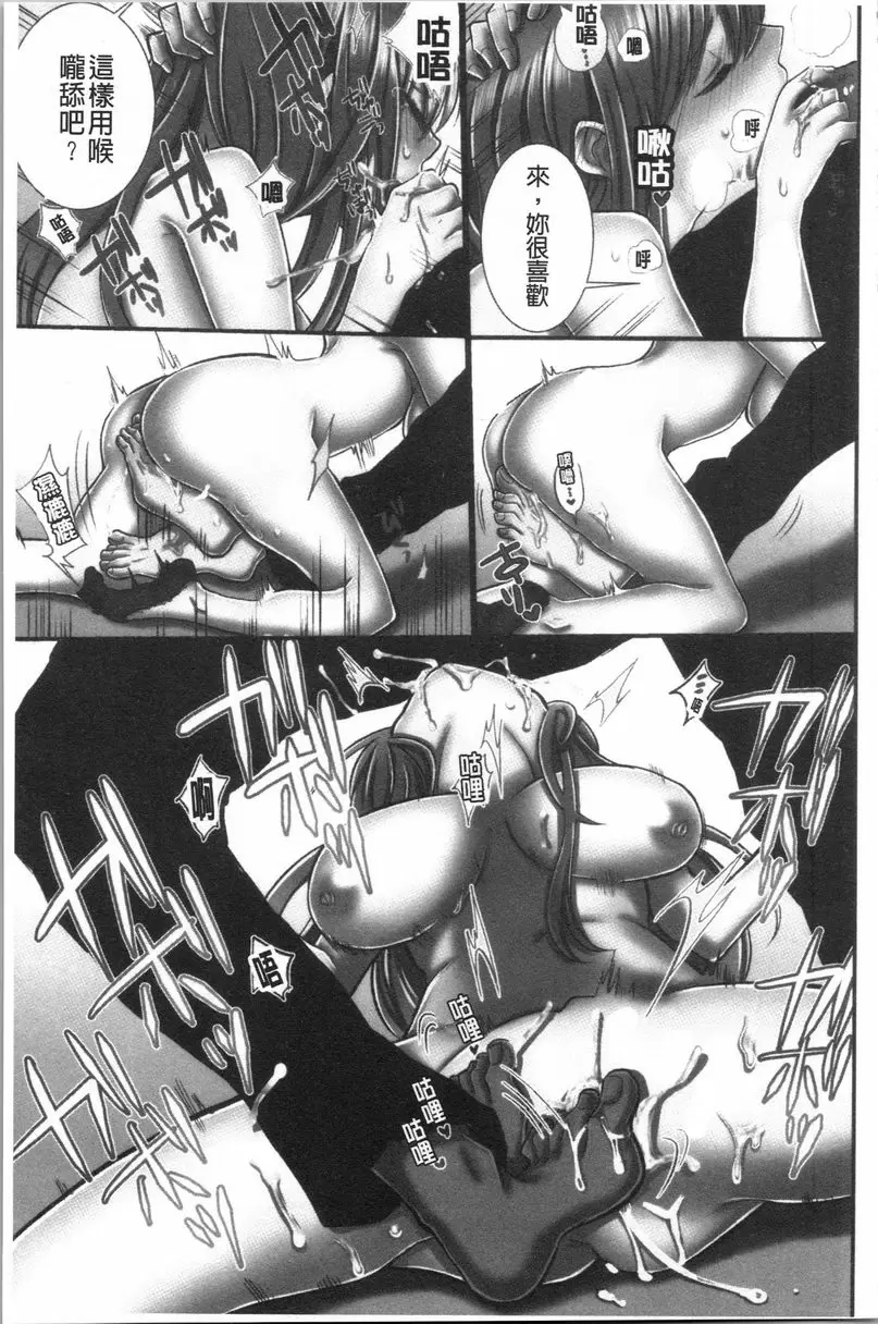 [成人漫画] 濕黏黏的被疼愛 第2話 12