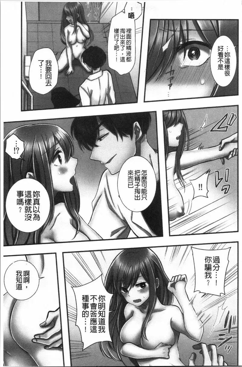 [成人漫画] 濕黏黏的被疼愛 第2話 16