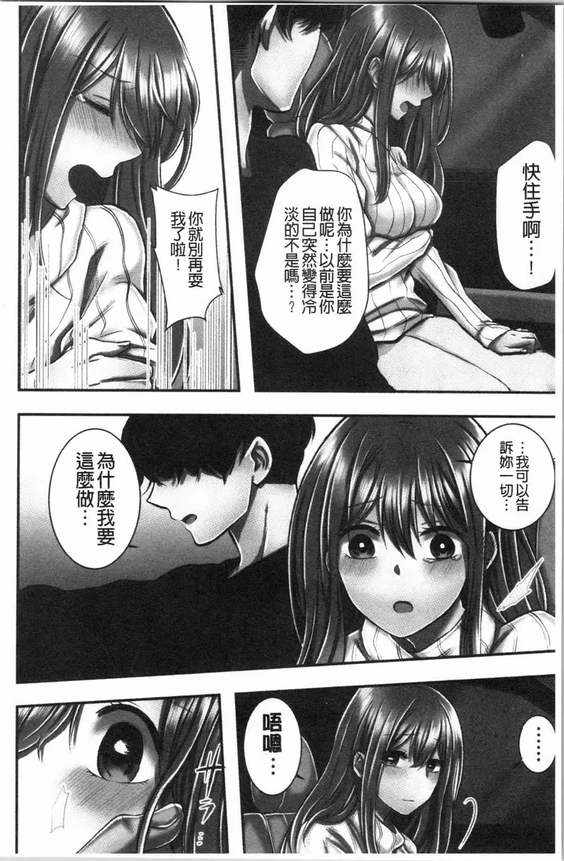 [H漫] 濕黏黏的被疼愛 第3話 9