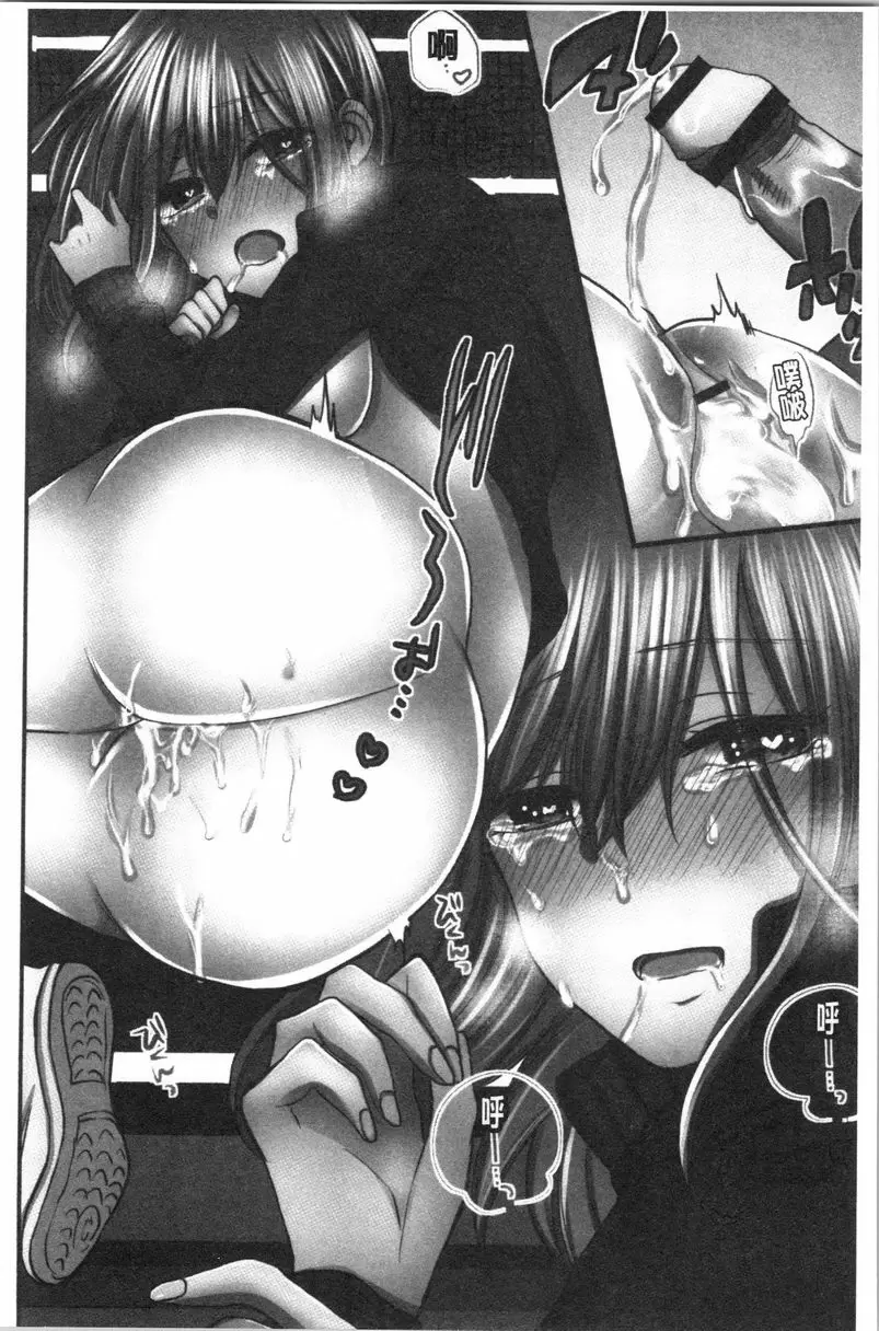 [A漫] 濕黏黏的被疼愛 第5話 25