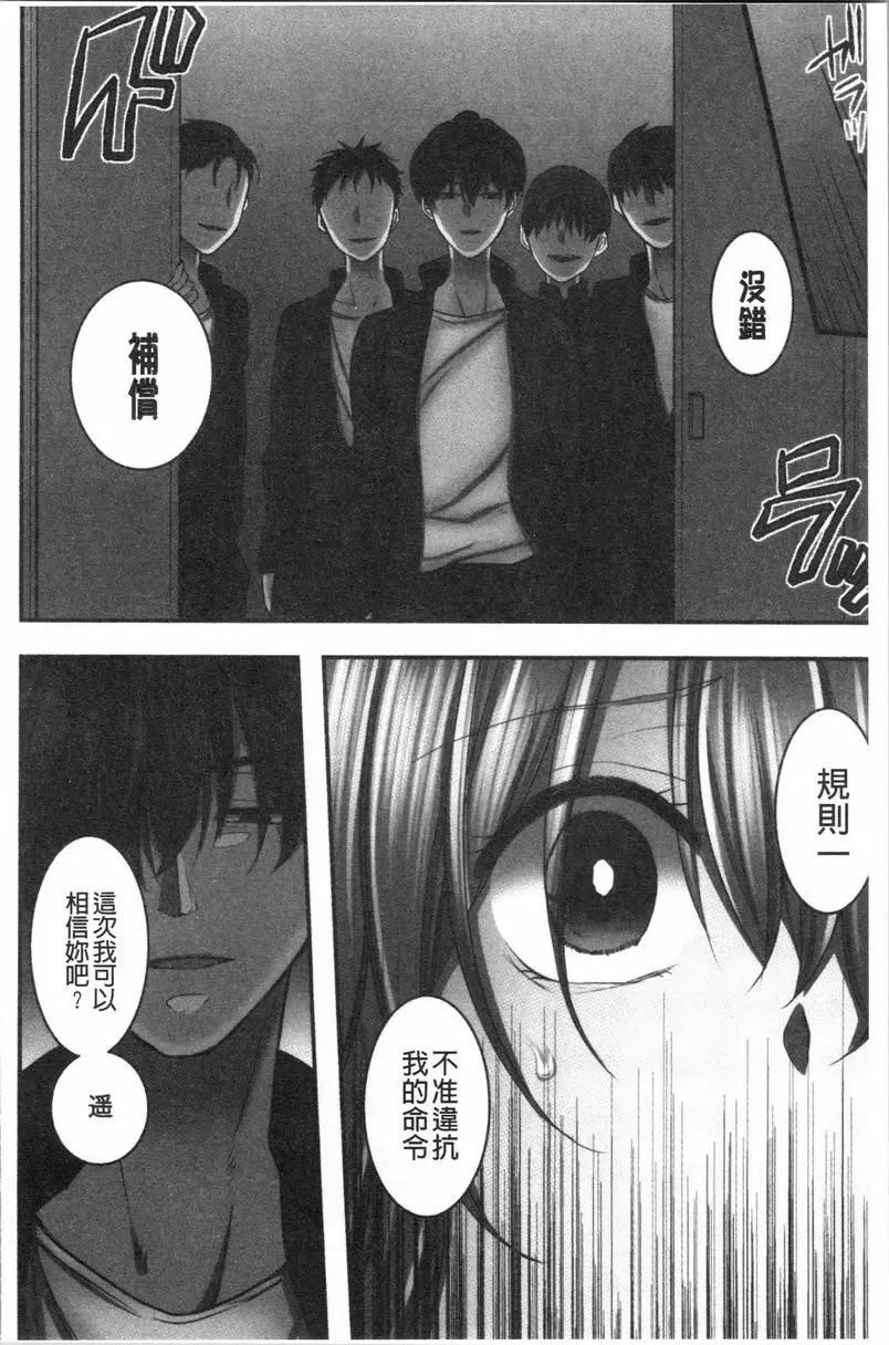 [A漫] 濕黏黏的被疼愛 第5話 29