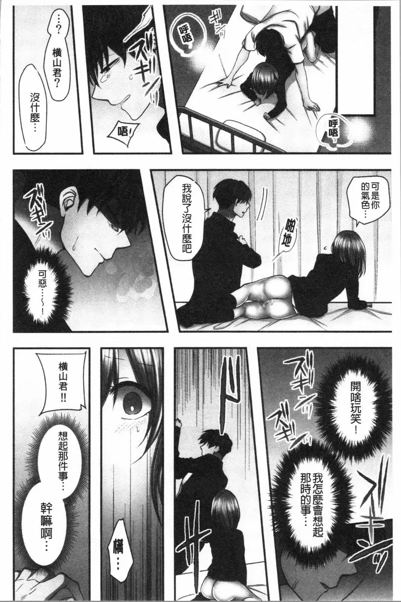 [H漫] 濕黏黏的被疼愛 第6話 29