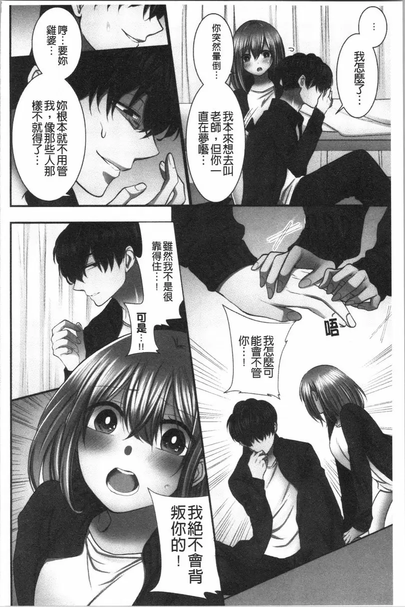 [H漫] 濕黏黏的被疼愛 第6話 31