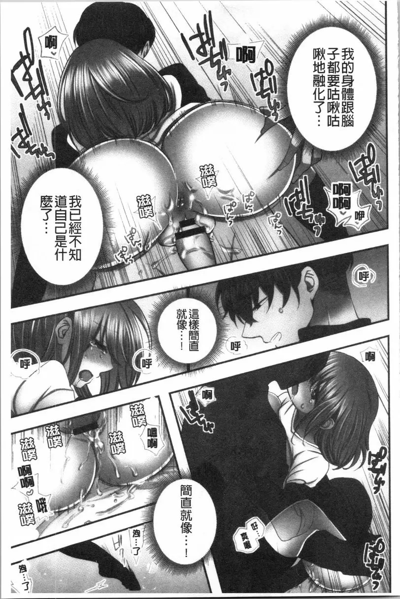 [H漫] 濕黏黏的被疼愛 第6話 38