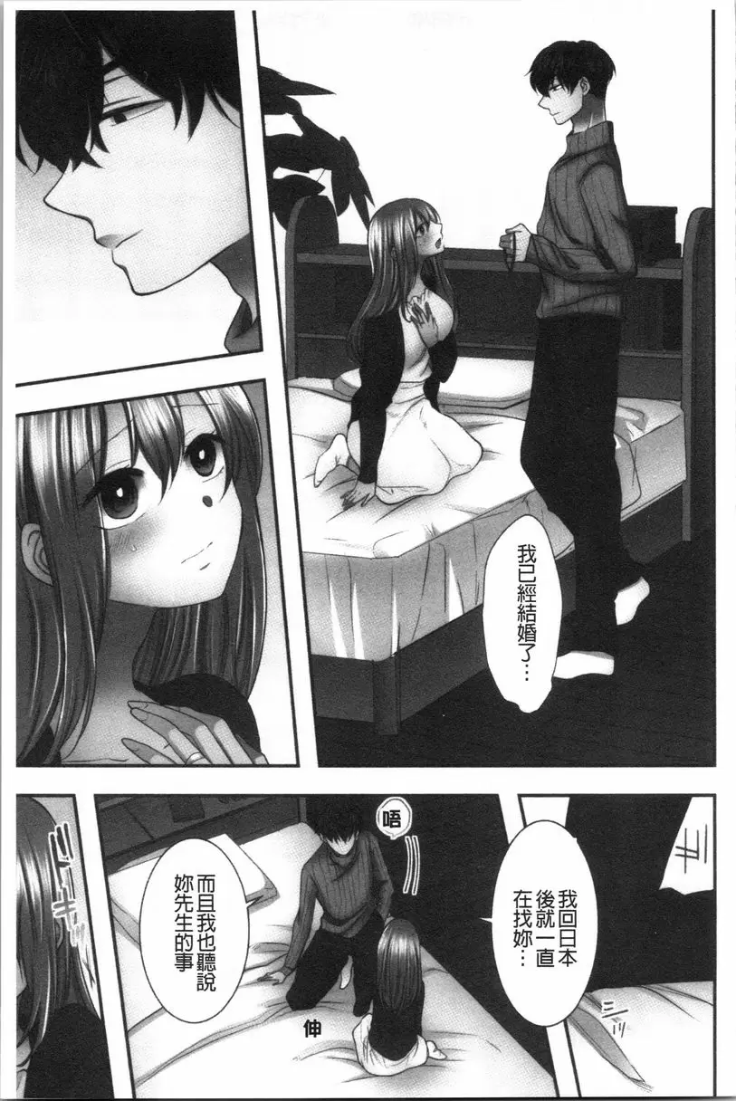 [成人漫画] 濕黏黏的被疼愛 第7話 2