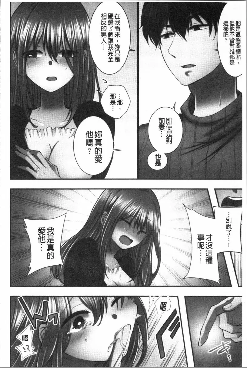 [成人漫画] 濕黏黏的被疼愛 第7話 3