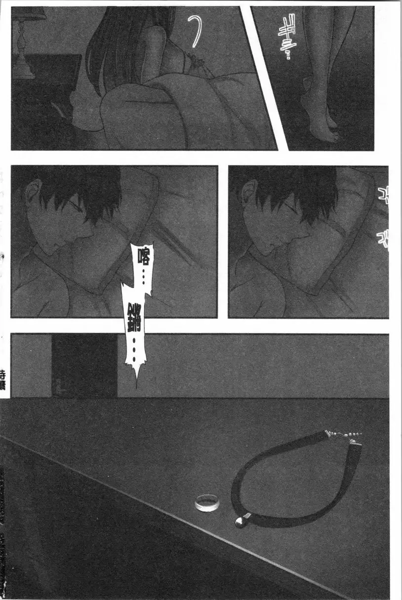[成人漫画] 濕黏黏的被疼愛 第7話 19