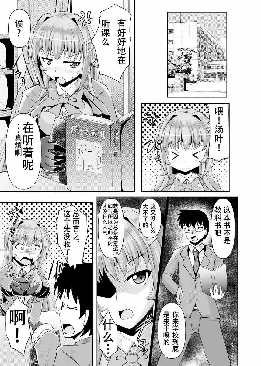 [禁漫] 好想被扶她黑絲的魅魔JK肛！VOL.4 好想被扶她黑絲的魅魔JK肛！VOL.4 2