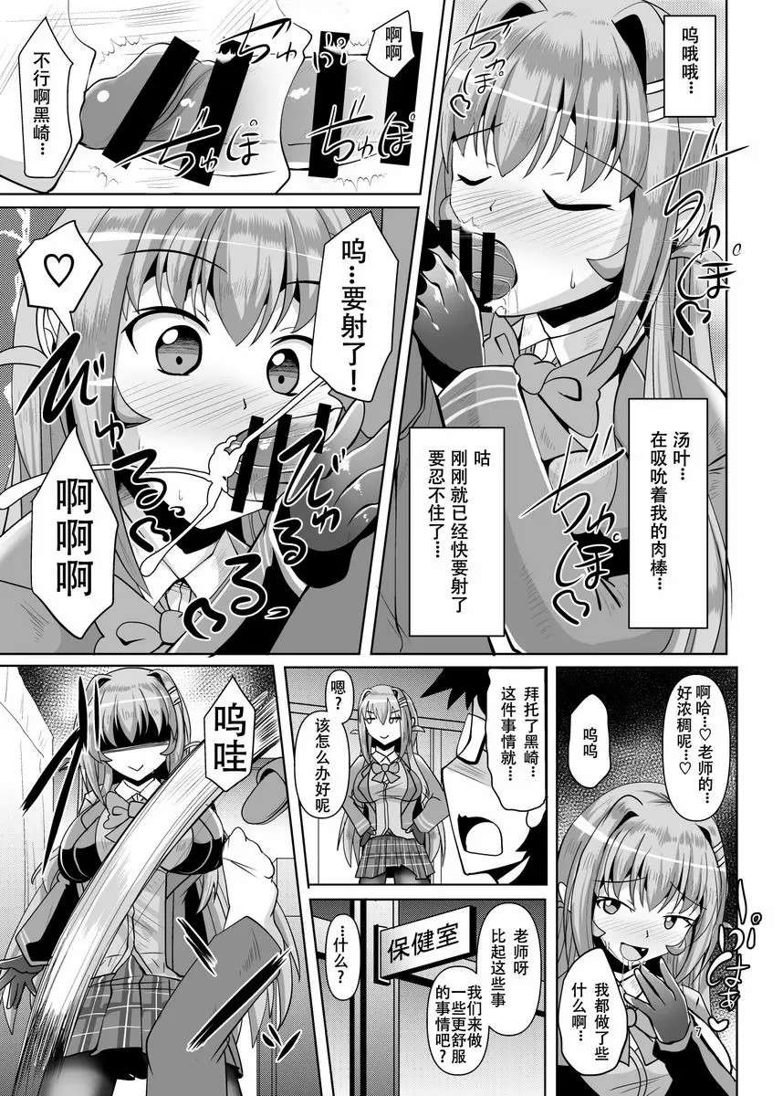 [禁漫] 好想被扶她黑絲的魅魔JK肛！VOL.4 好想被扶她黑絲的魅魔JK肛！VOL.4 6