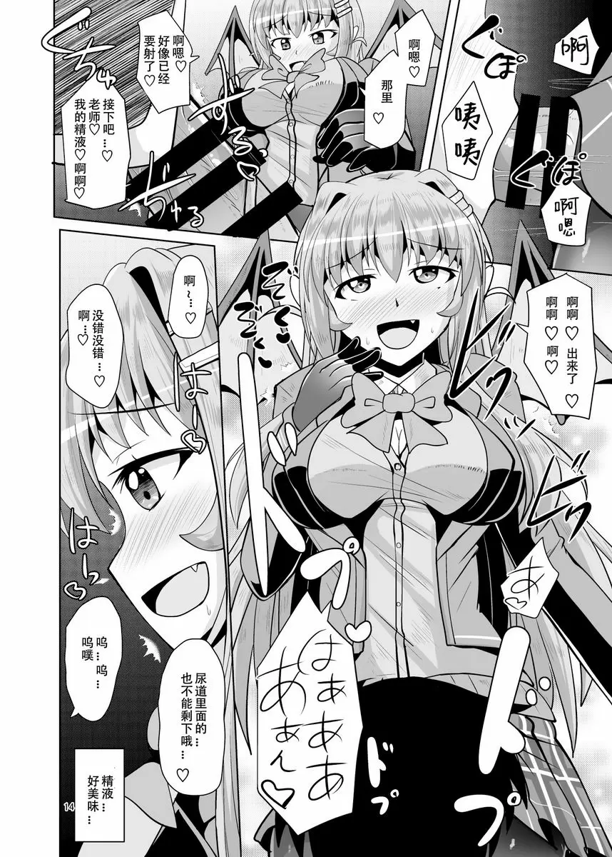 [禁漫] 好想被扶她黑絲的魅魔JK肛！VOL.4 好想被扶她黑絲的魅魔JK肛！VOL.4 13