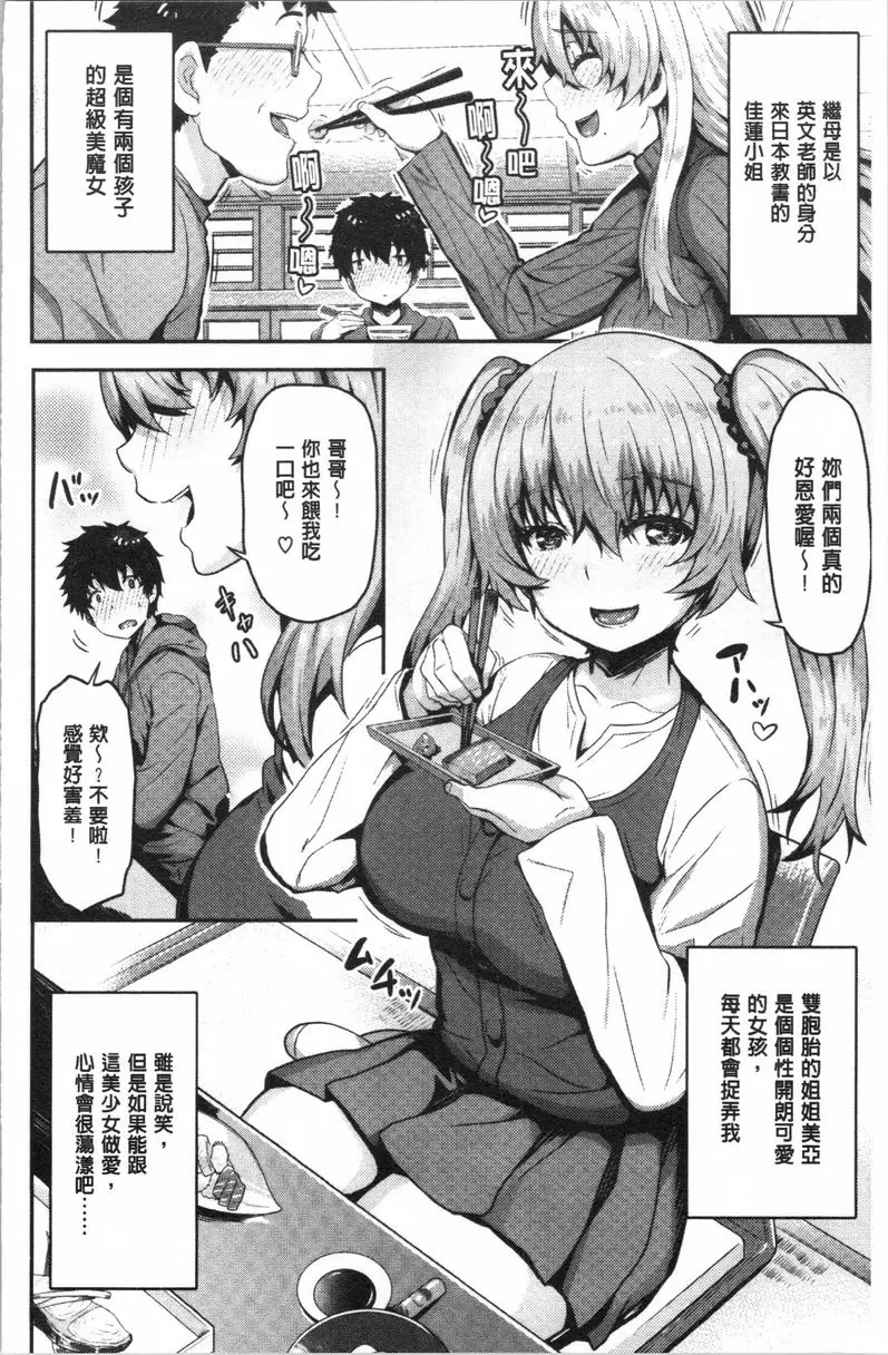 [A漫] 柔嫩Q彈搖晃晃 肉慾橫流家族性活 1