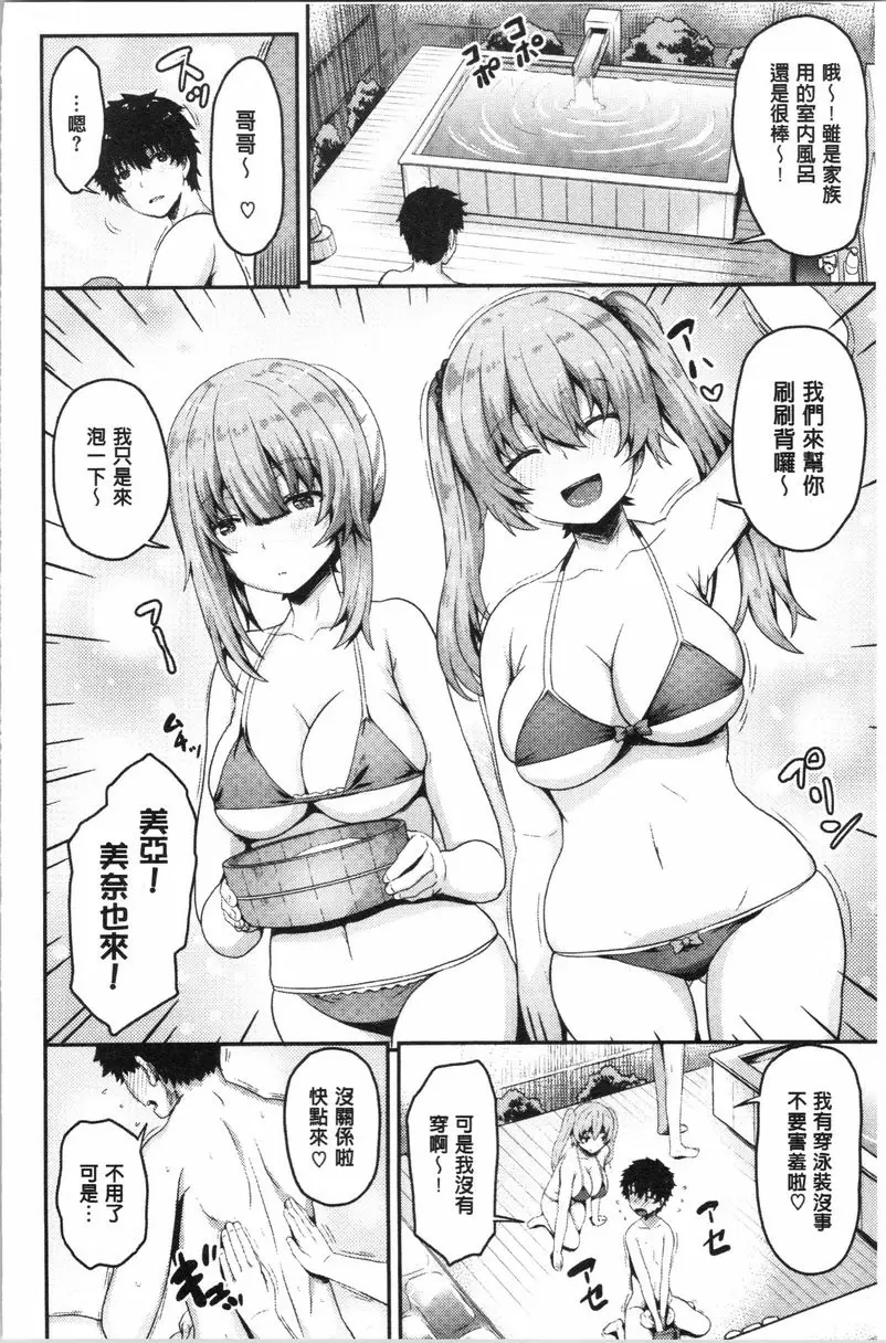 [A漫] 柔嫩Q彈搖晃晃 肉慾橫流家族性活 3