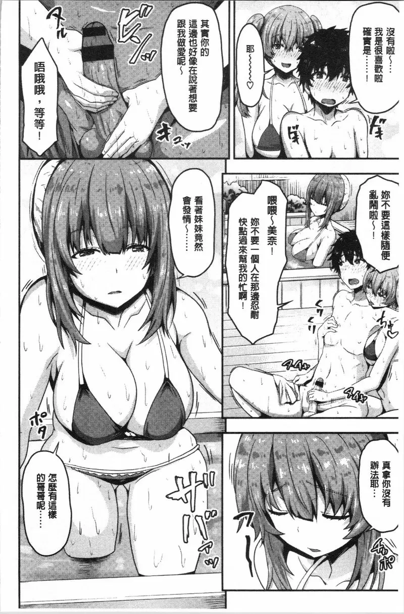 [A漫] 柔嫩Q彈搖晃晃 肉慾橫流家族性活 5
