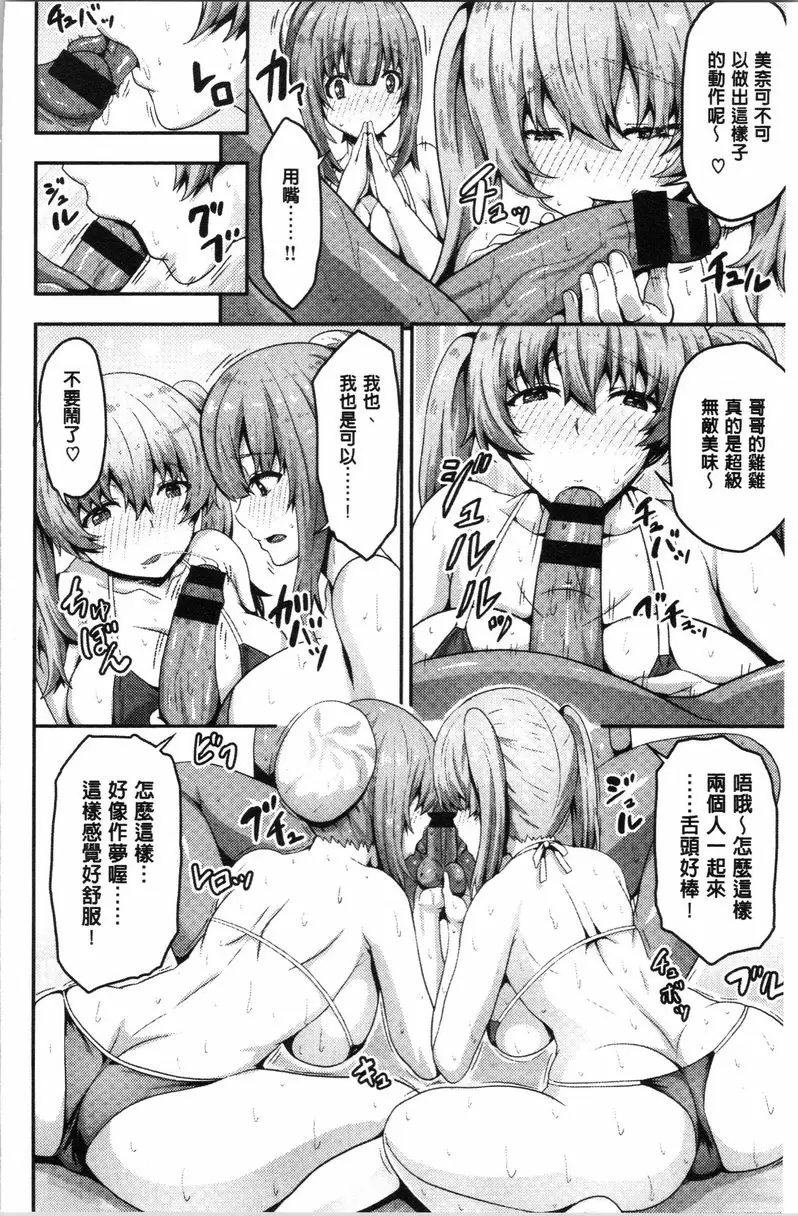 [A漫] 柔嫩Q彈搖晃晃 肉慾橫流家族性活 7