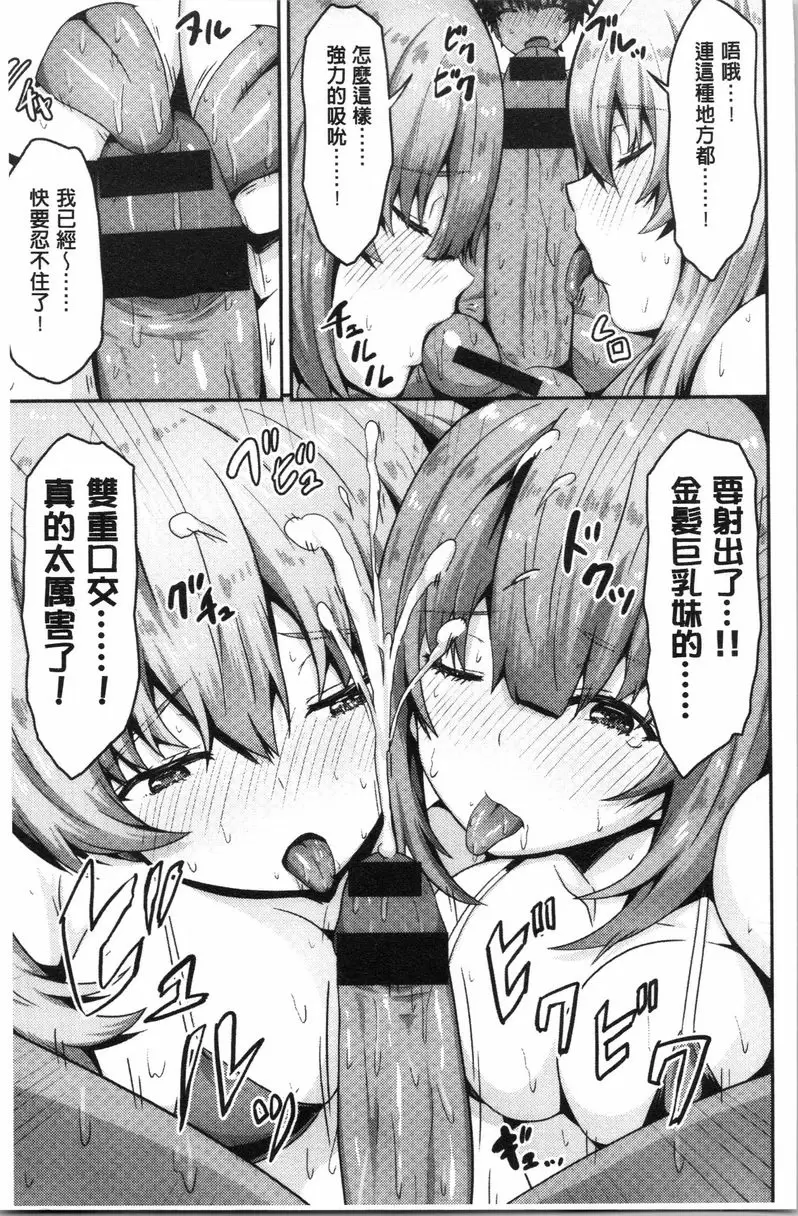 [A漫] 柔嫩Q彈搖晃晃 肉慾橫流家族性活 8