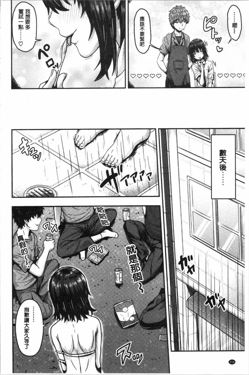 [成人漫画] 柔嫩Q彈搖晃晃 他的哥哥與最差勁的我 1