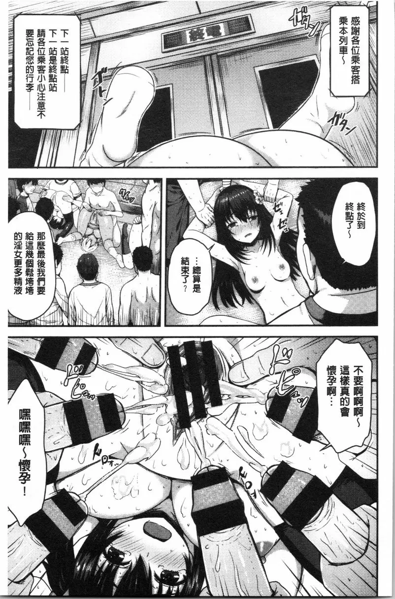 [禁漫] 柔嫩Q彈搖晃晃 小小懲罰痴漢電車 24