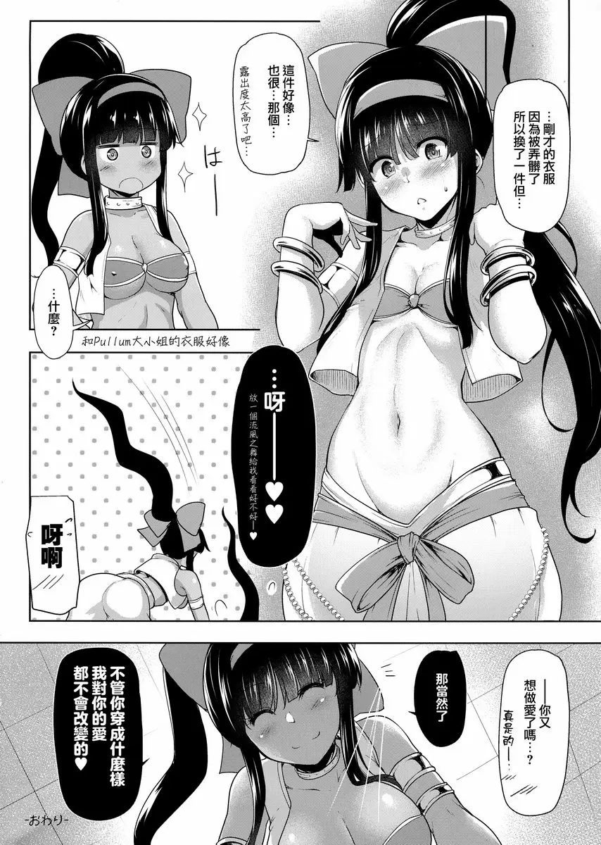 [A漫] 娜可×娜可 娜可×娜可 17
