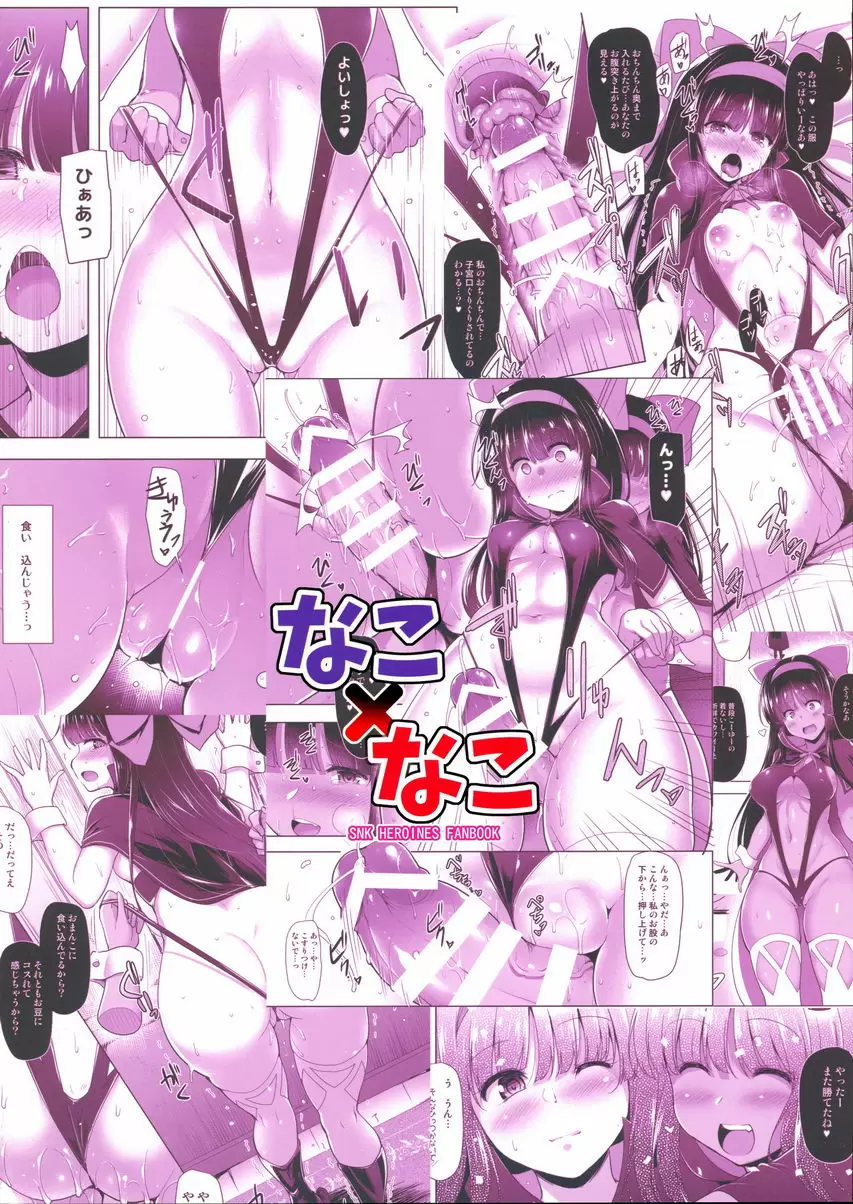 [A漫] 娜可×娜可 娜可×娜可 19