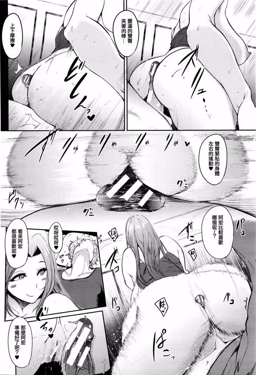 [A漫] 媽媽不是那樣的女人 初次的對象不可能是媽媽！ 18