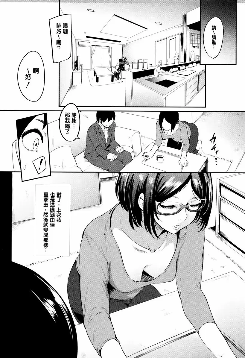 [A漫] 媽媽不是那樣的女人 烹飪啪啪啪 3 3