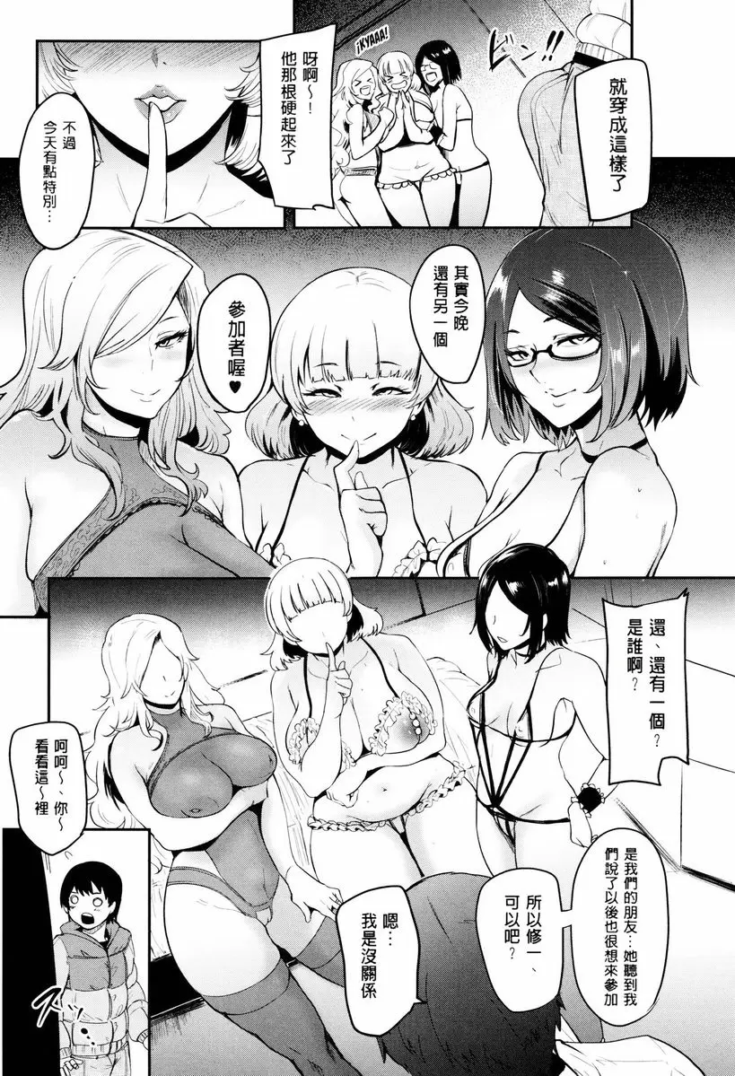 [A漫] 媽媽不是那樣的女人 烹飪啪啪啪 4 2