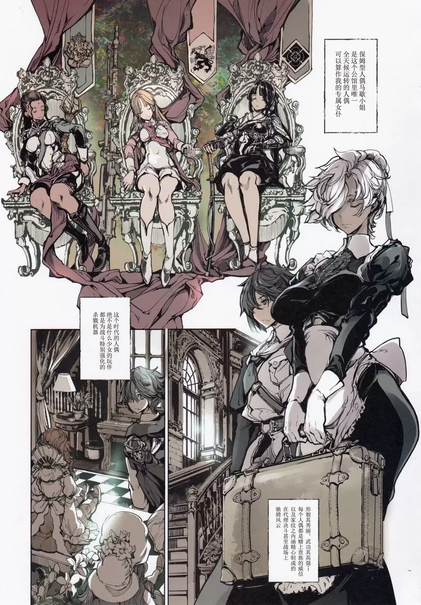 [成人漫画] 柯貝莉亞的姬公館 ① 5