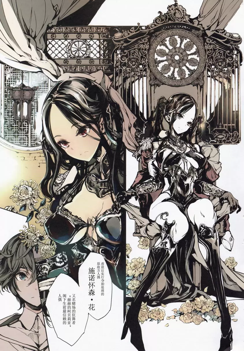 [成人漫画] 柯貝莉亞的姬公館 ① 7