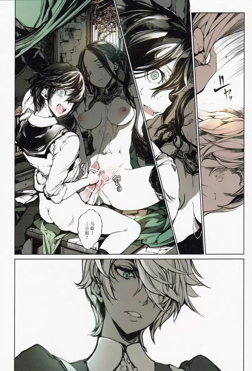 [成人漫画] 柯貝莉亞的姬公館 ① 29