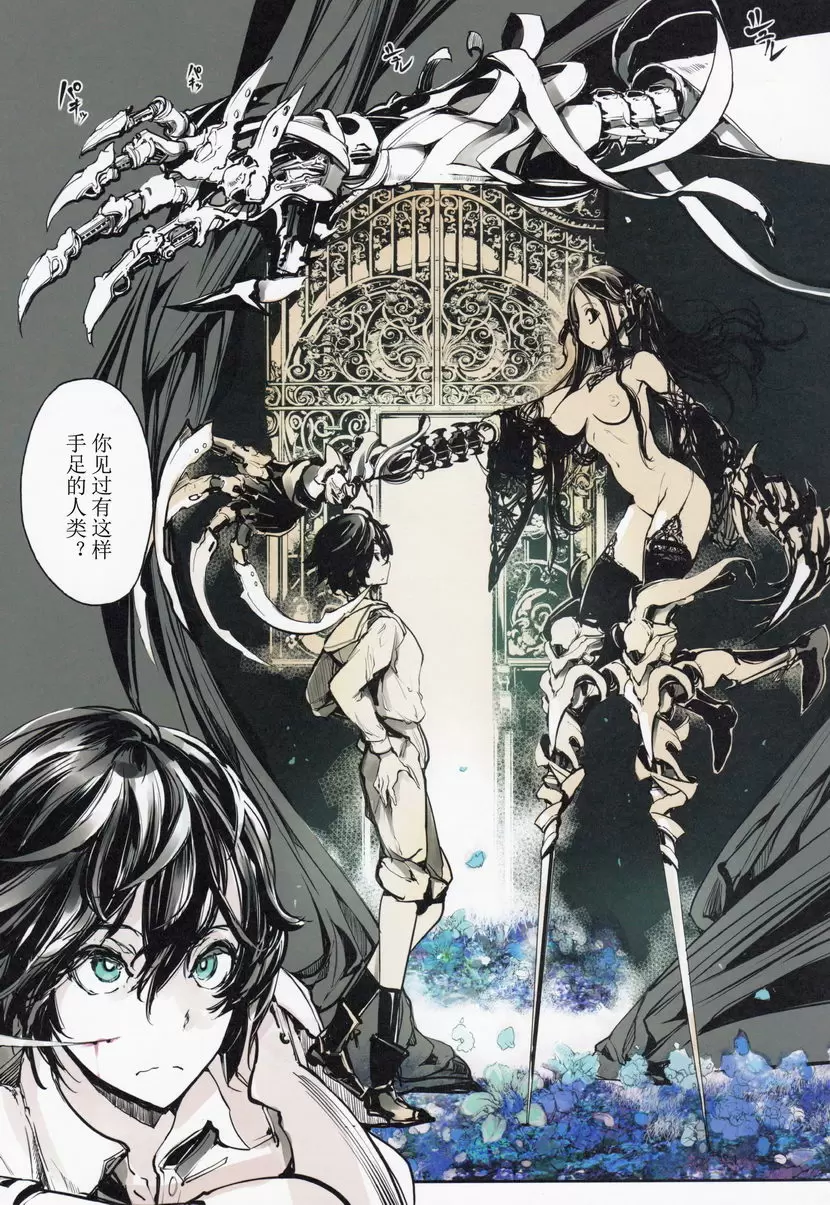 [A漫] 柯貝莉亞的姬公館 ② 3