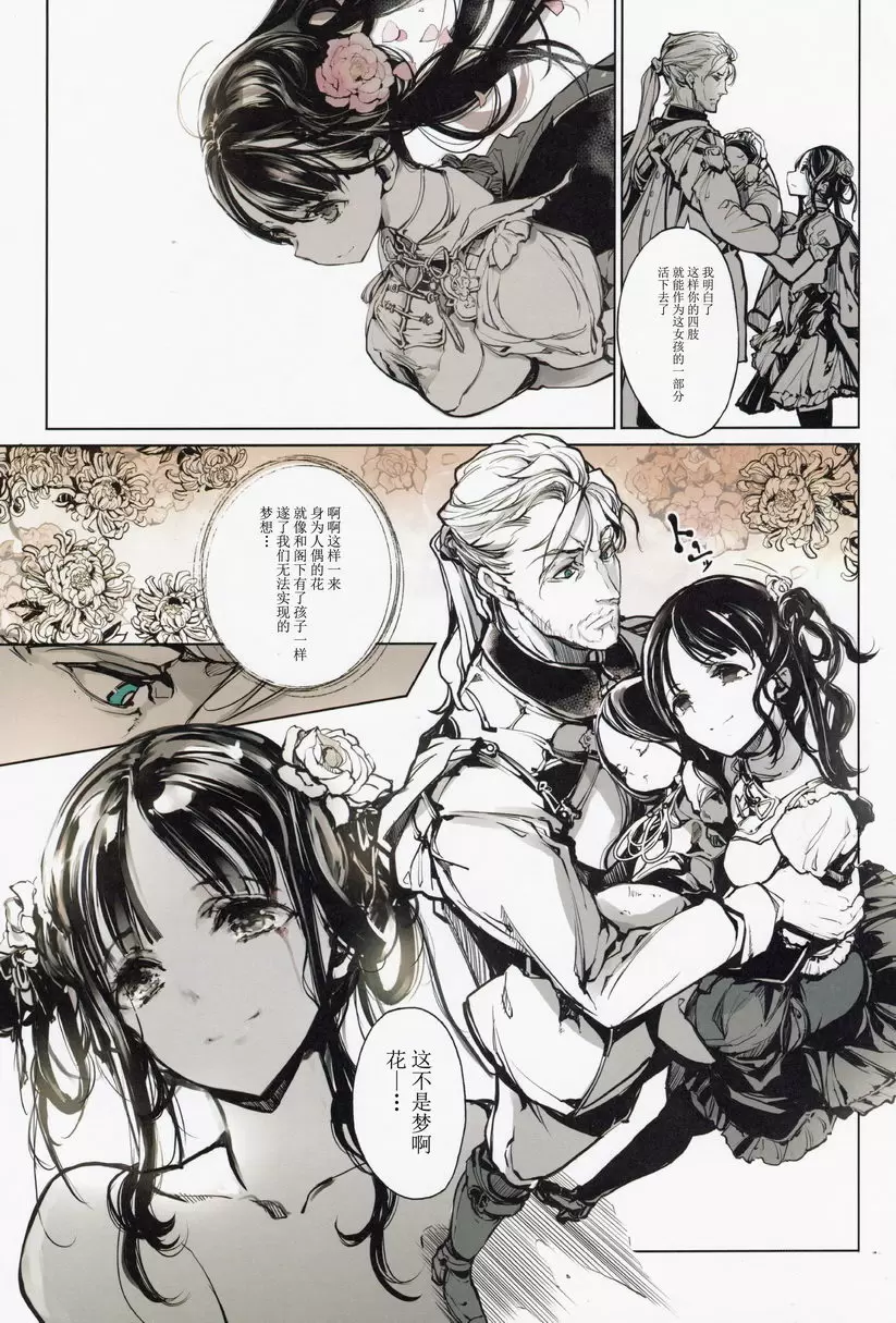 [A漫] 柯貝莉亞的姬公館 ② 17