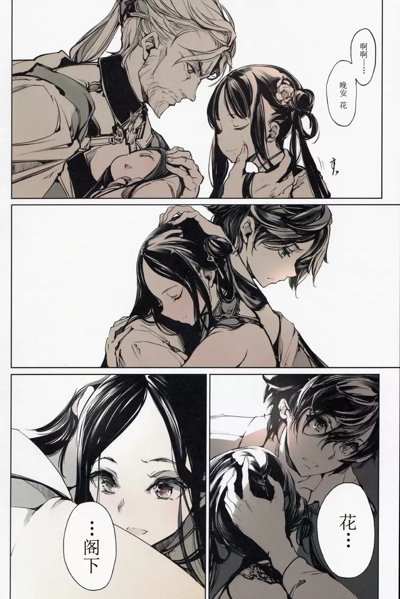 [A漫] 柯貝莉亞的姬公館 ② 18