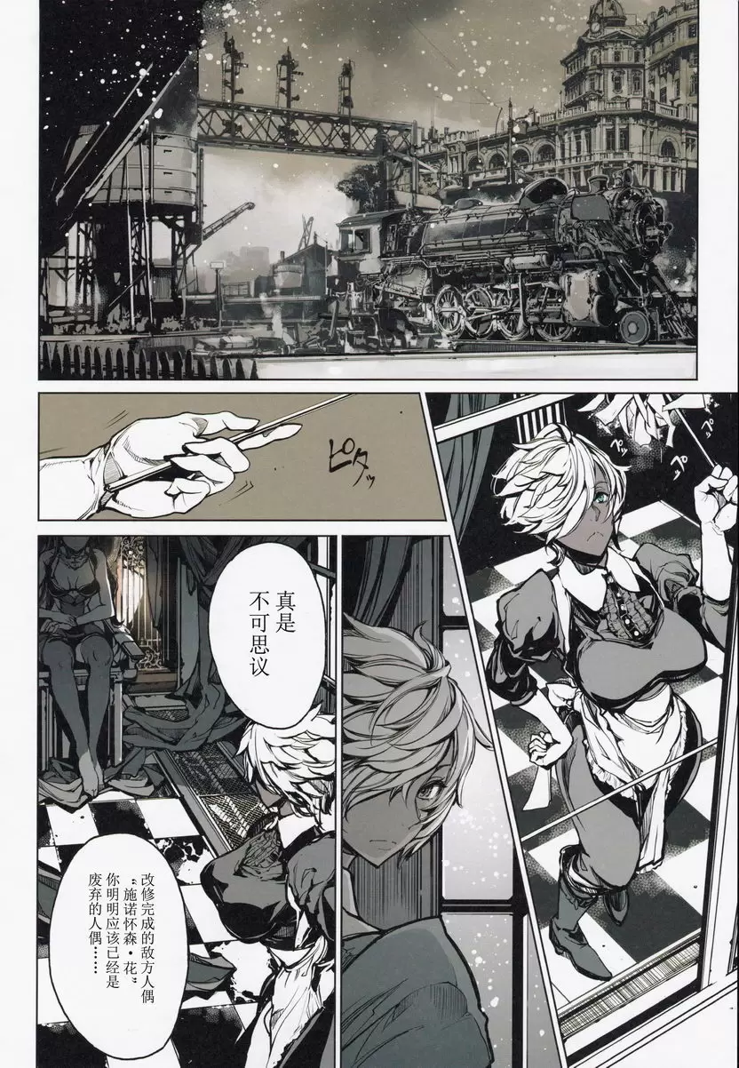 [A漫] 柯貝莉亞的姬公館 ② 19