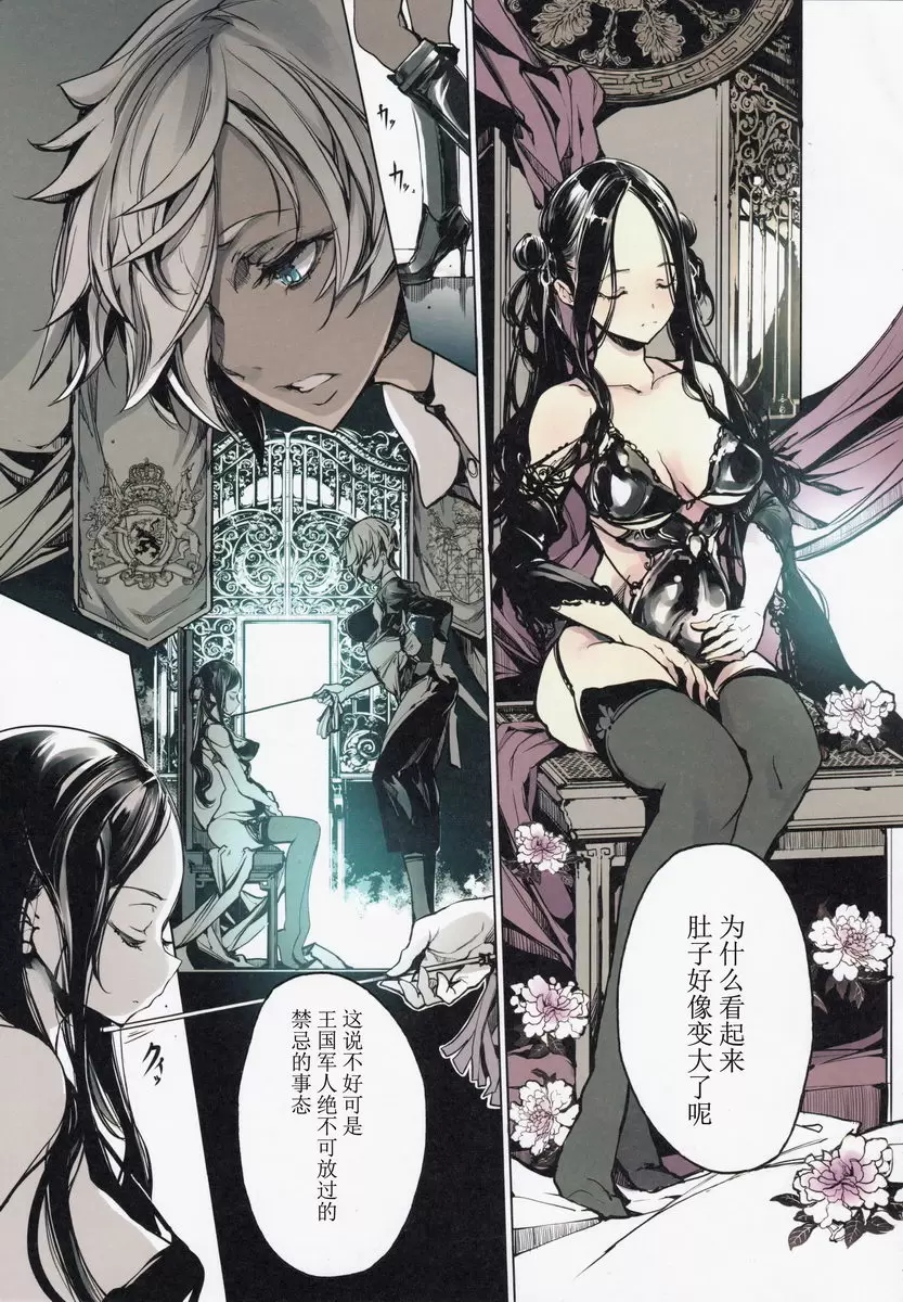 [A漫] 柯貝莉亞的姬公館 ② 20