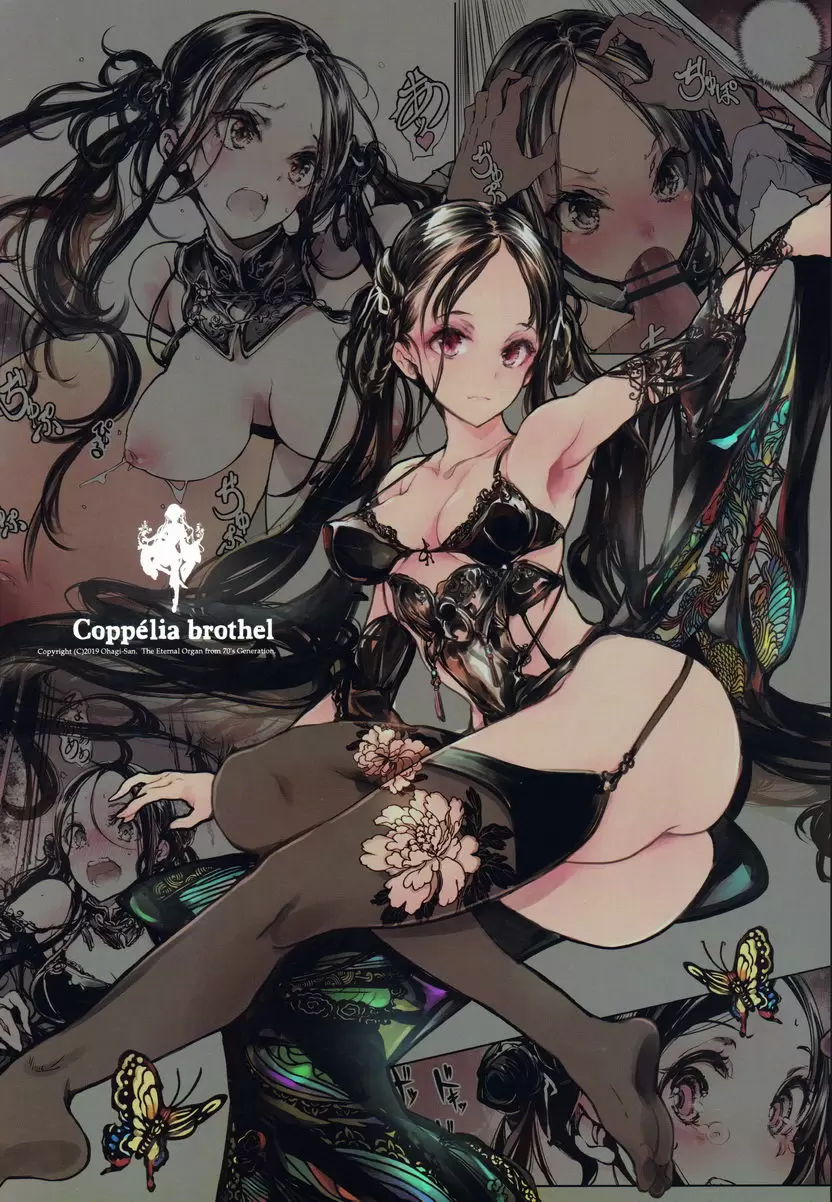 [A漫] 柯貝莉亞的姬公館 ② 25