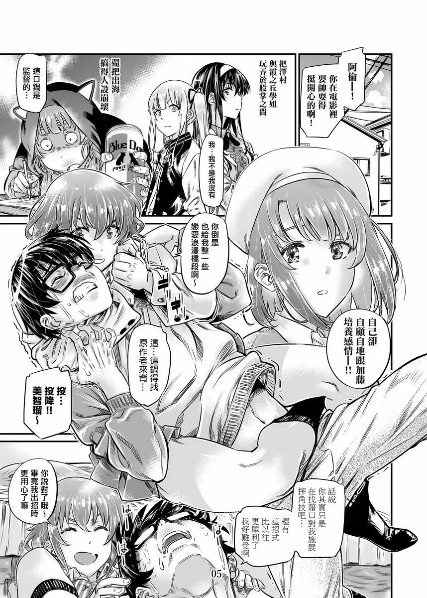 [H漫] 路人女主系列 vol.8 路人表姊的高潮方法 1