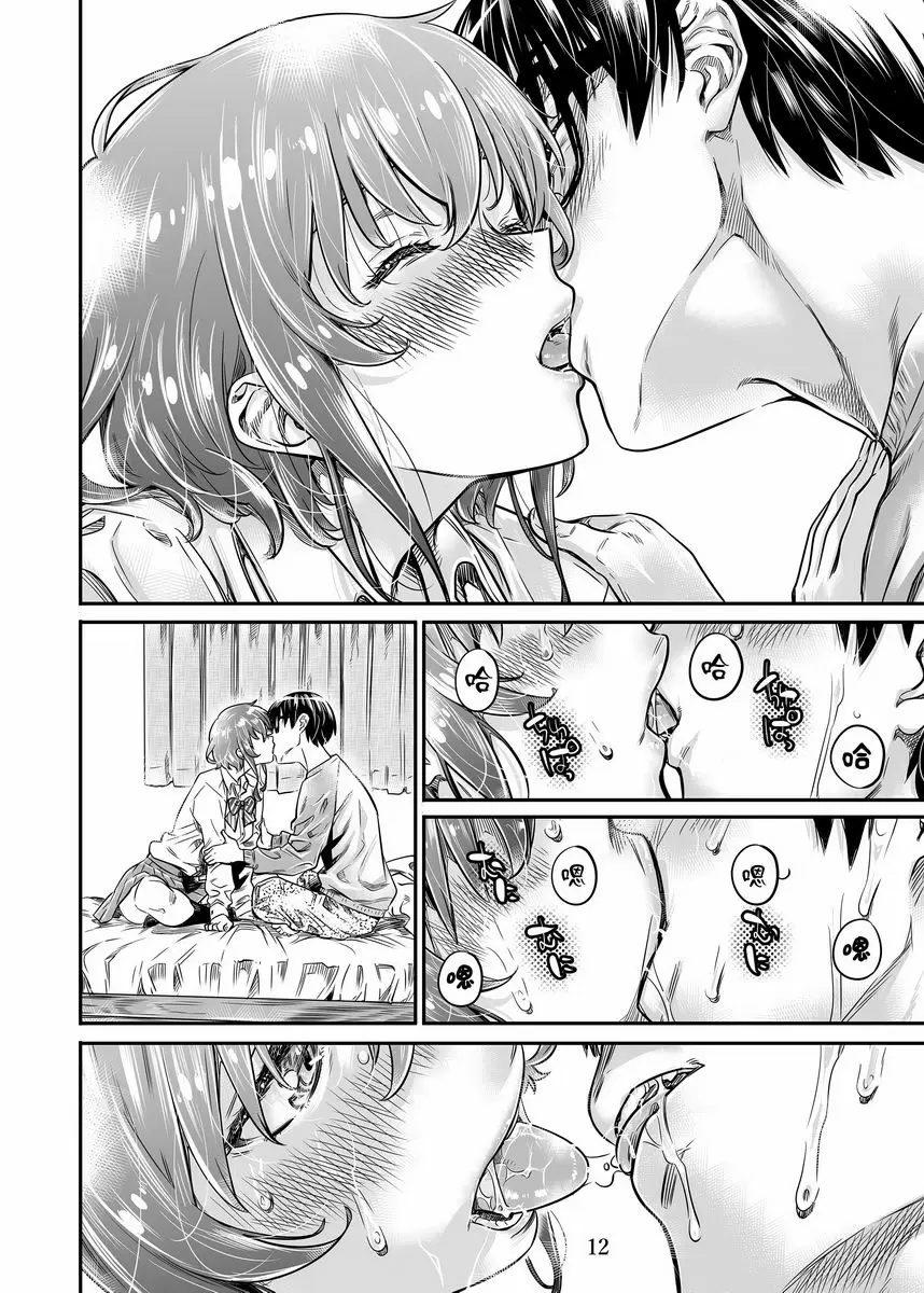 [H漫] 路人女主系列 vol.8 路人表姊的高潮方法 8